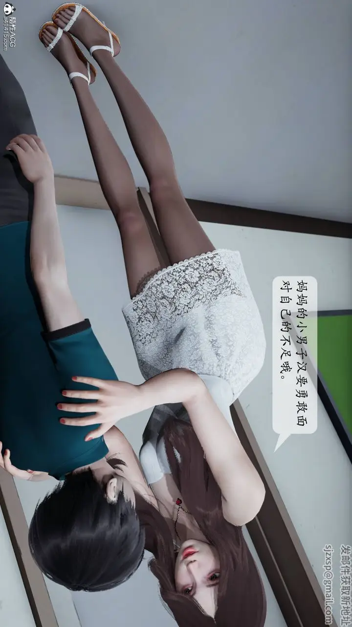 《[3D]妈妈被他人寝取》第01章【第1话】图35