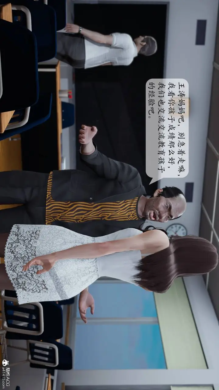 《[3D]妈妈被他人寝取》第01章【第1话】图50
