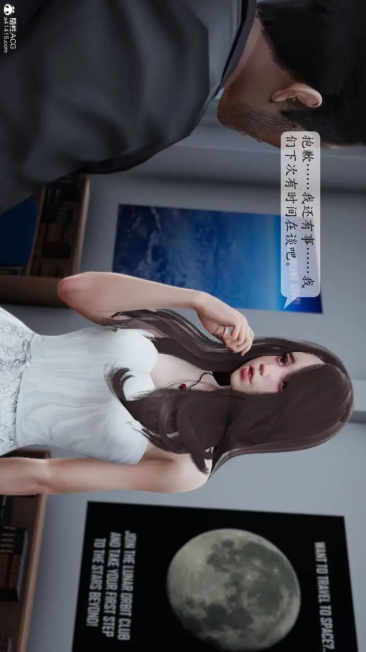 《[3D]妈妈被他人寝取》第01章【第1话】图51