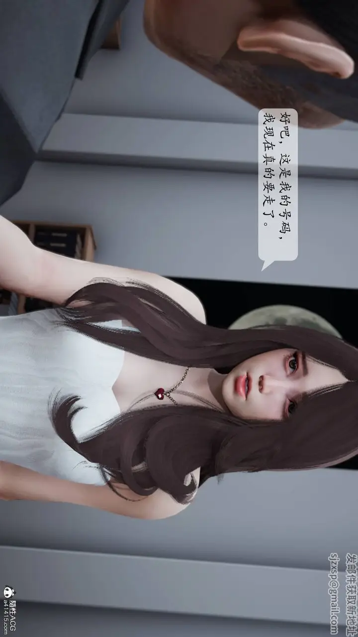 《[3D]妈妈被他人寝取》第01章【第1话】图53