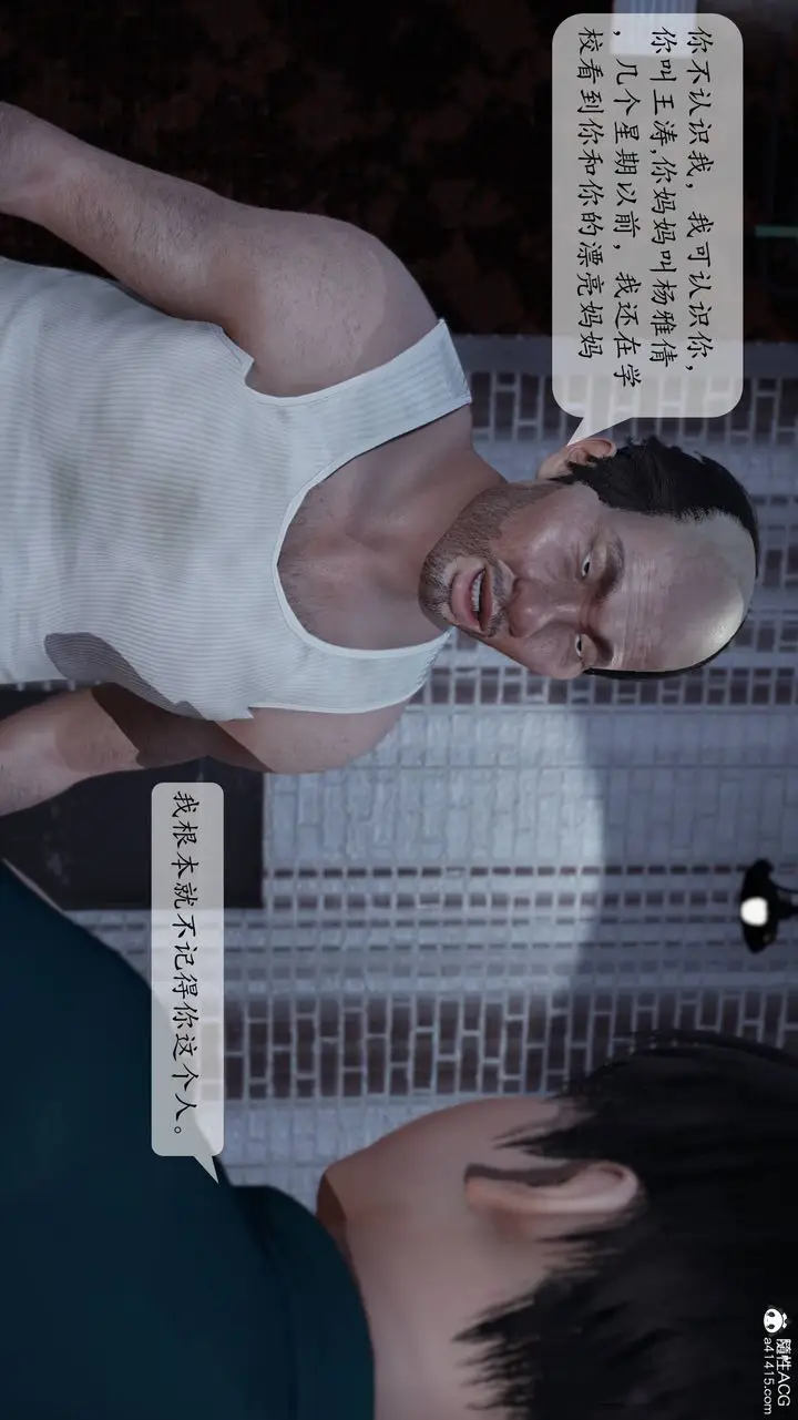 《[3D]妈妈被他人寝取》第01章【第1话】图63