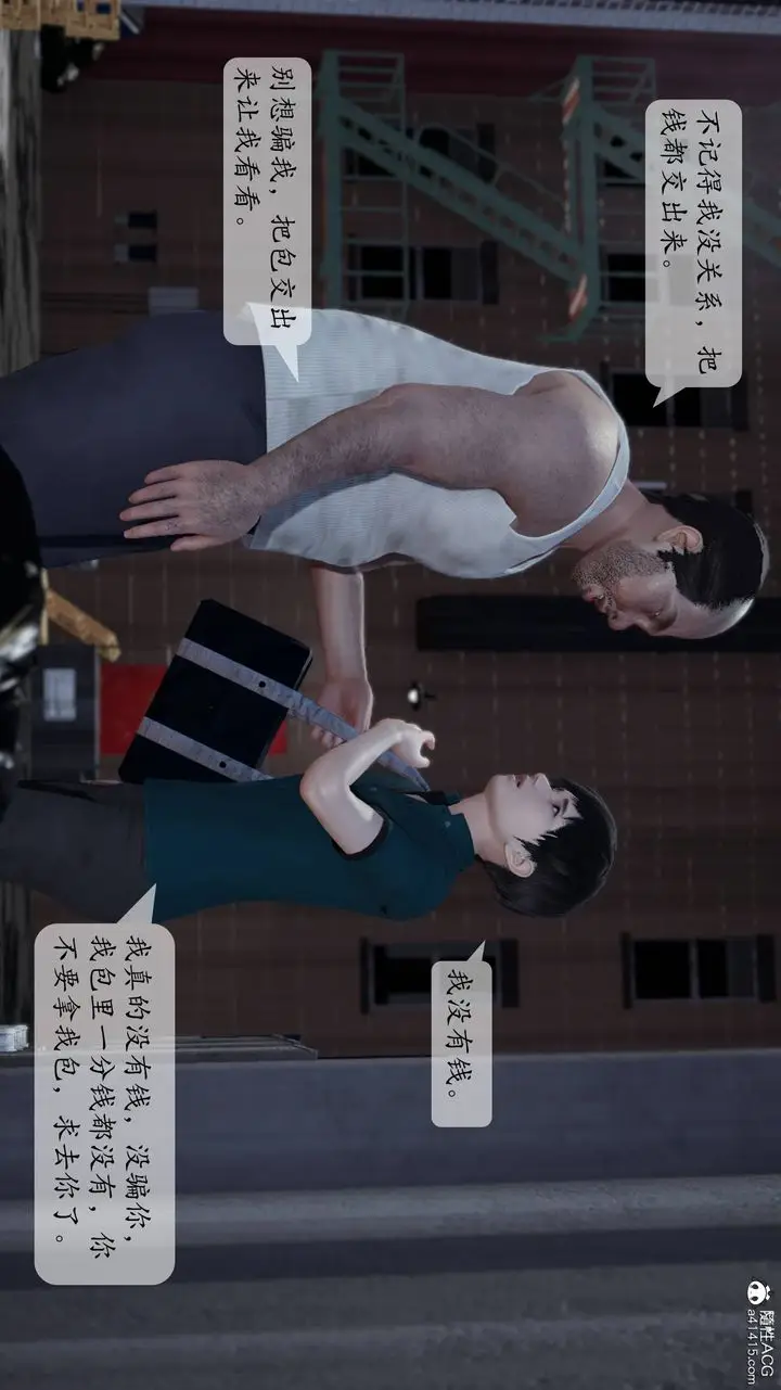《[3D]妈妈被他人寝取》第01章【第1话】图64