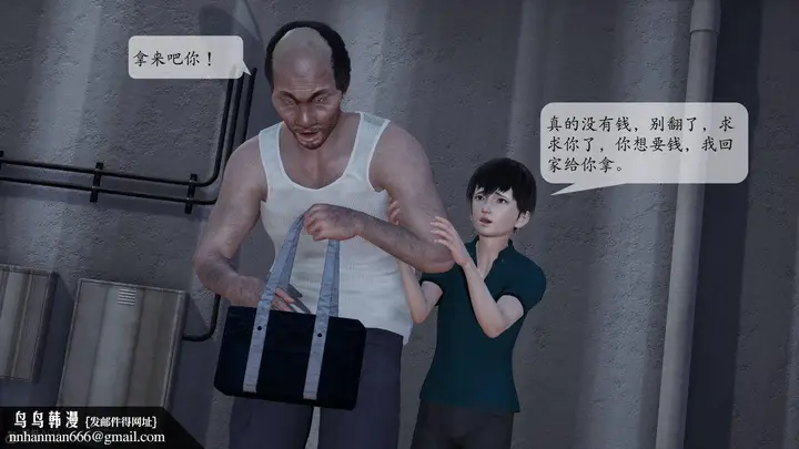 《[3D]妈妈被他人寝取》第01章【第1话】图65