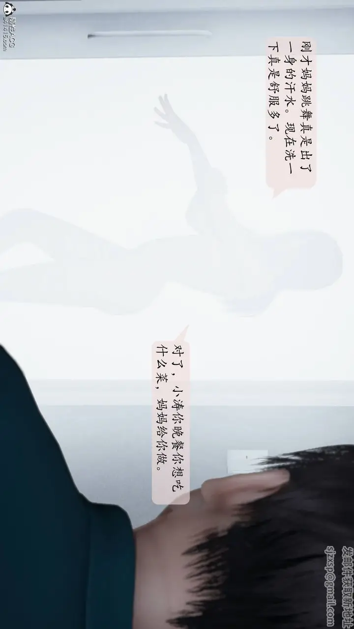 《[3D]妈妈被他人寝取》第01章【第1话】图8