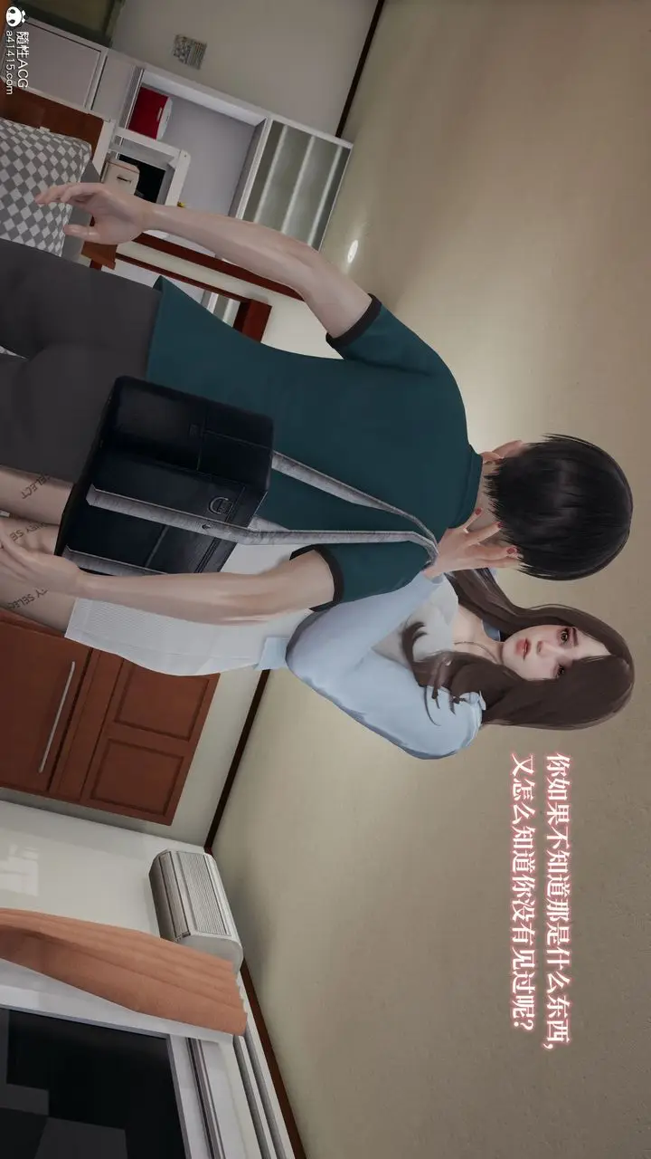 《[3D]妈妈被他人寝取》第02章【第1话】图11