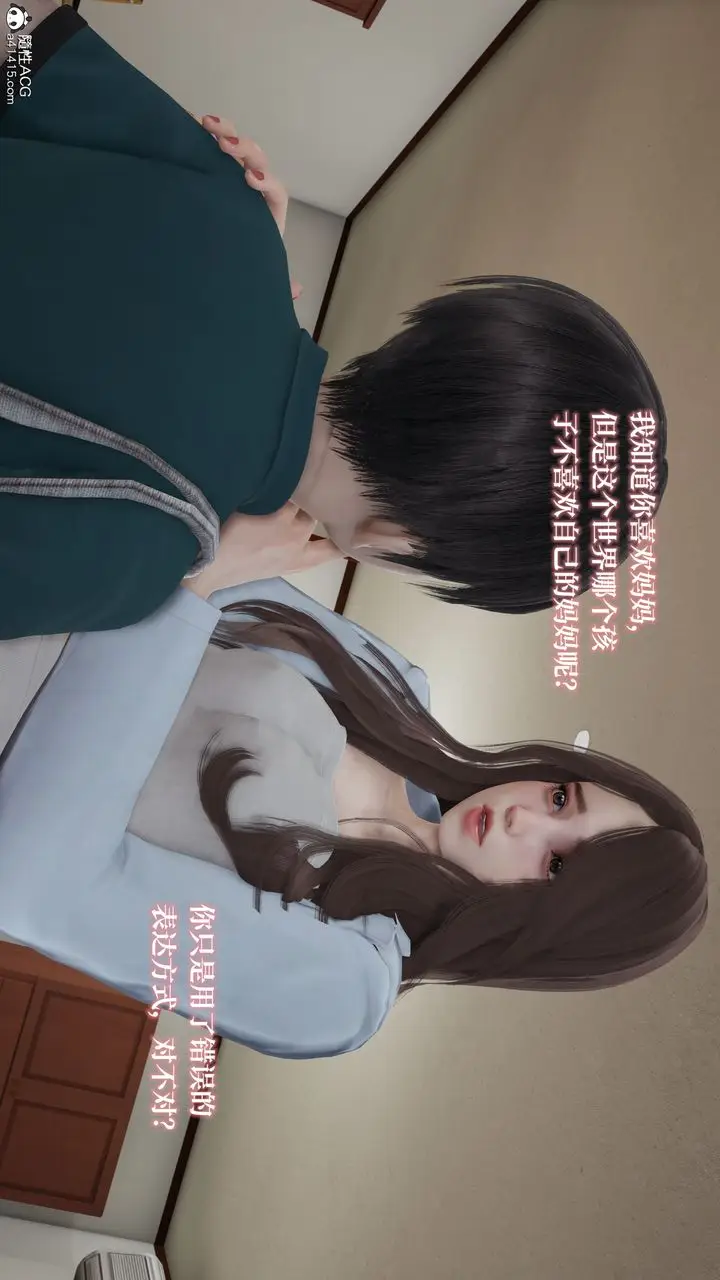 《[3D]妈妈被他人寝取》第02章【第1话】图14