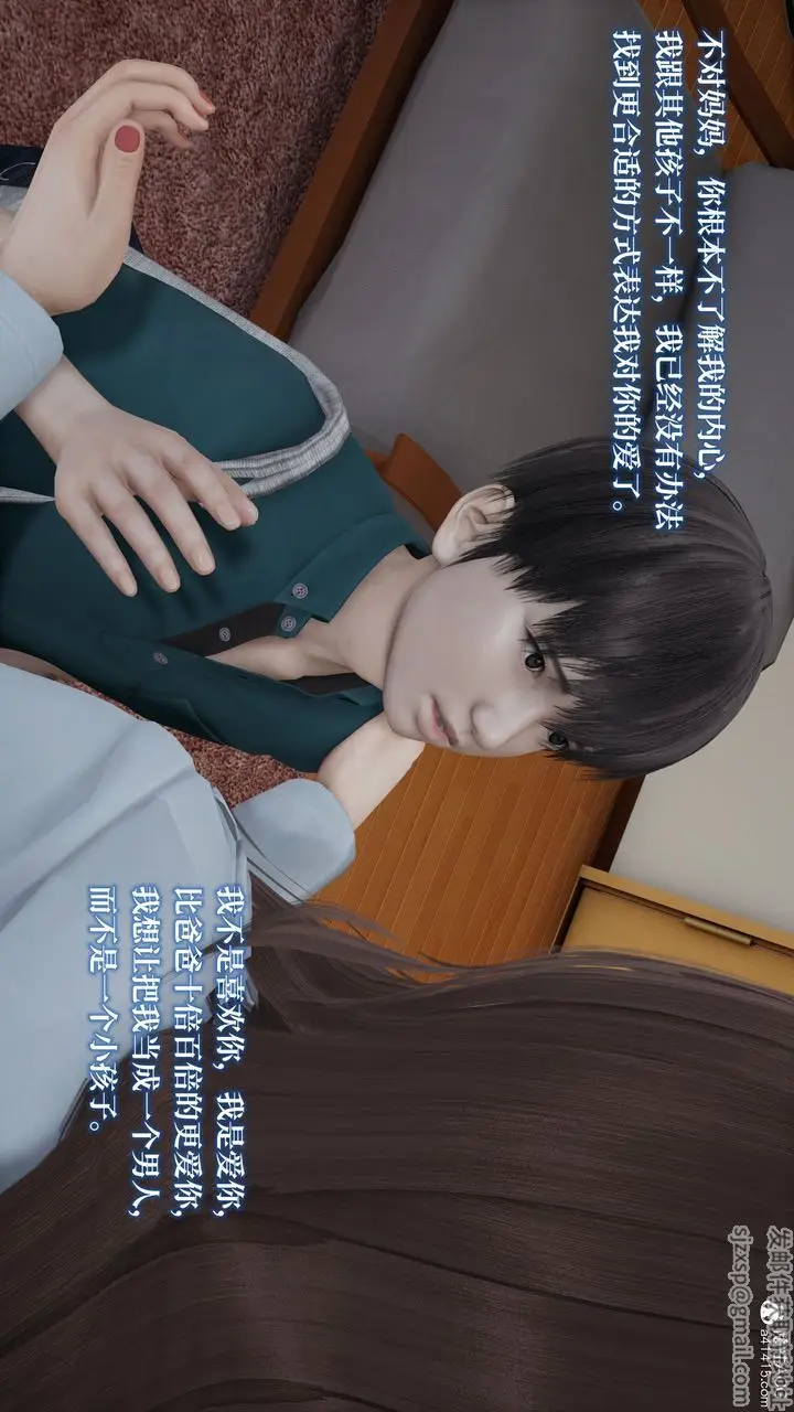 《[3D]妈妈被他人寝取》第02章【第1话】图15