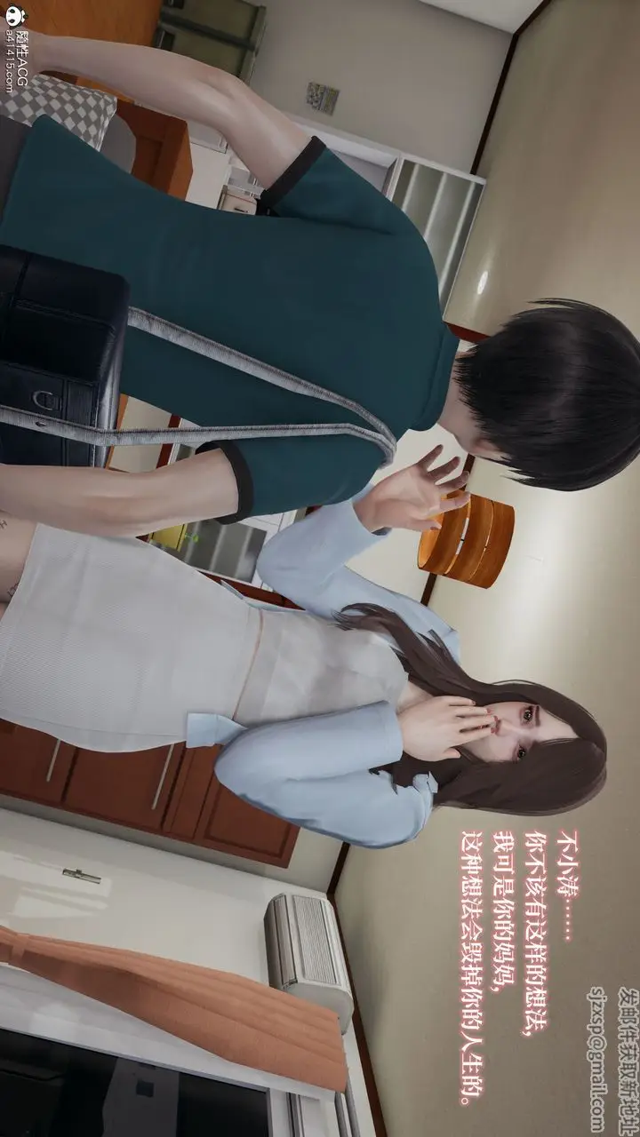 《[3D]妈妈被他人寝取》第02章【第1话】图17