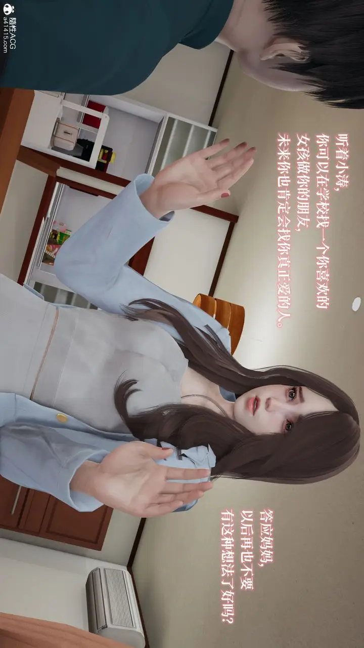《[3D]妈妈被他人寝取》第02章【第1话】图18