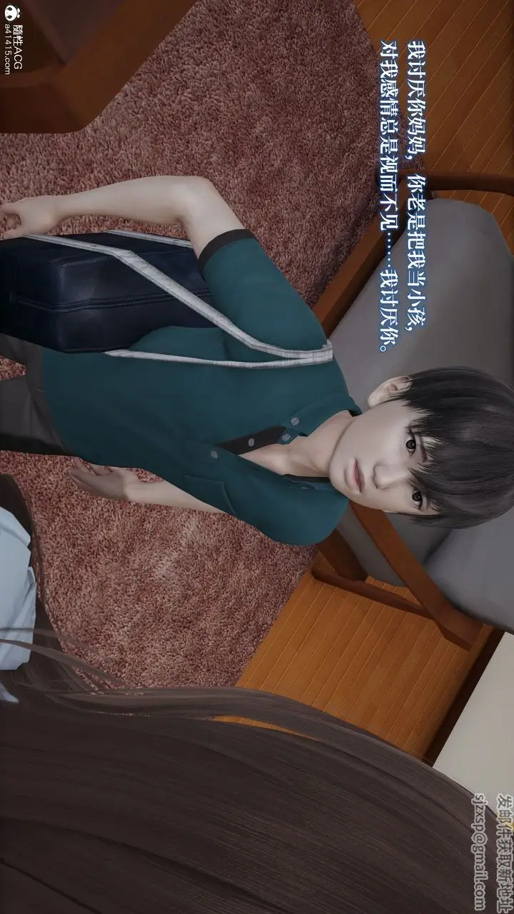 《[3D]妈妈被他人寝取》第02章【第1话】图19