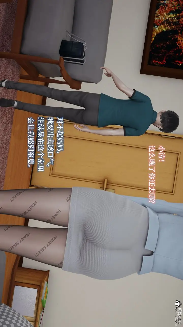 《[3D]妈妈被他人寝取》第02章【第1话】图20