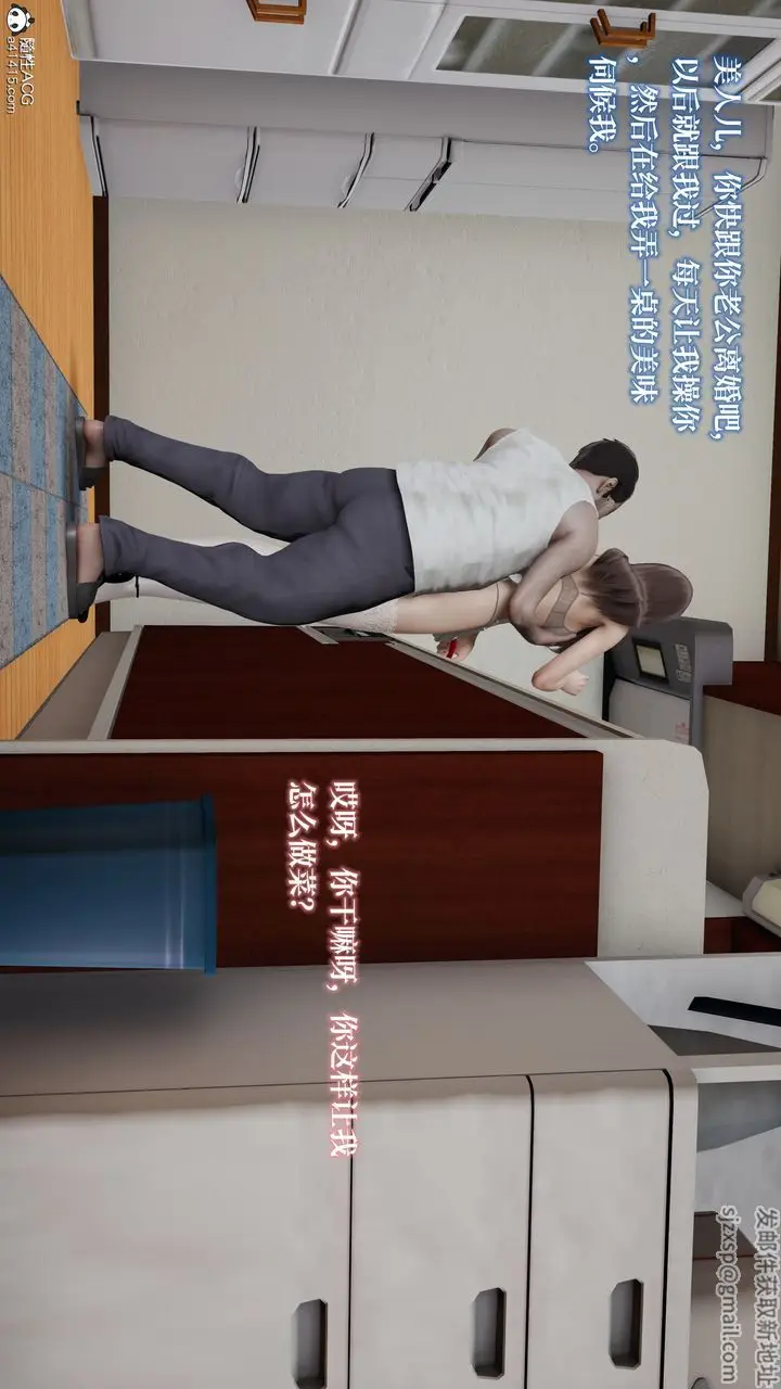 《[3D]妈妈被他人寝取》第03章【第2话】图11