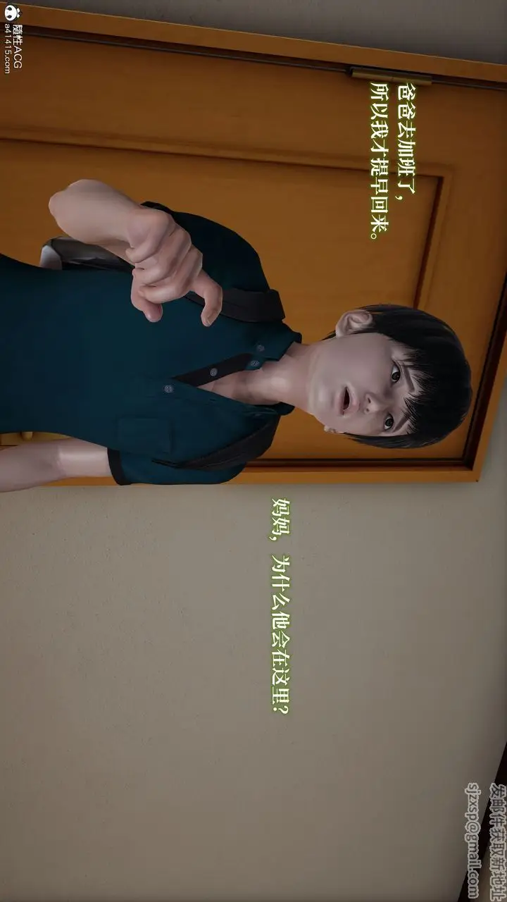 《[3D]妈妈被他人寝取》第03章【第2话】图50