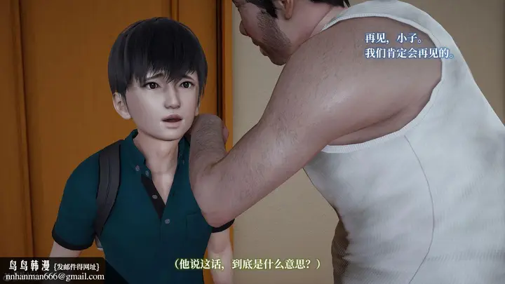 《[3D]妈妈被他人寝取》第03章【第2话】图55