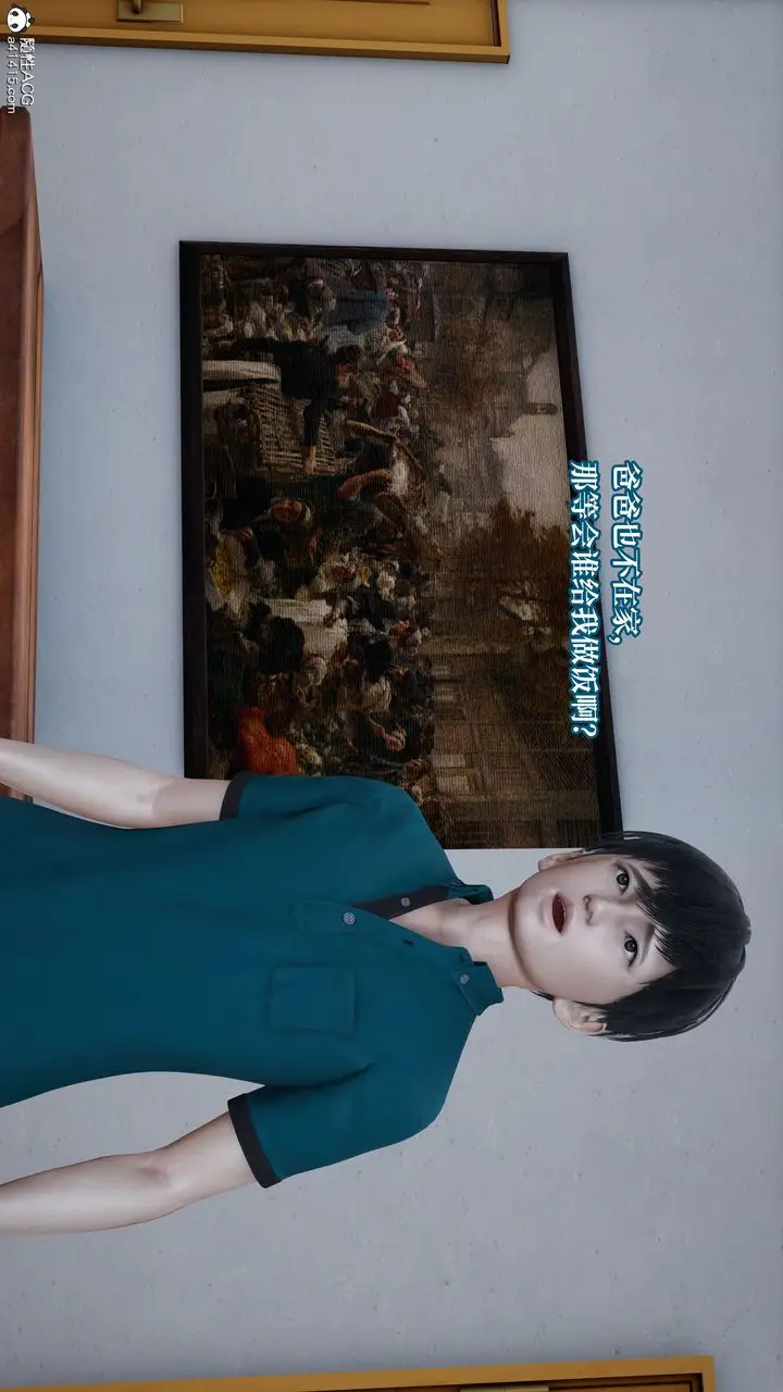 《[3D]妈妈被他人寝取》第05章【第2话】图35