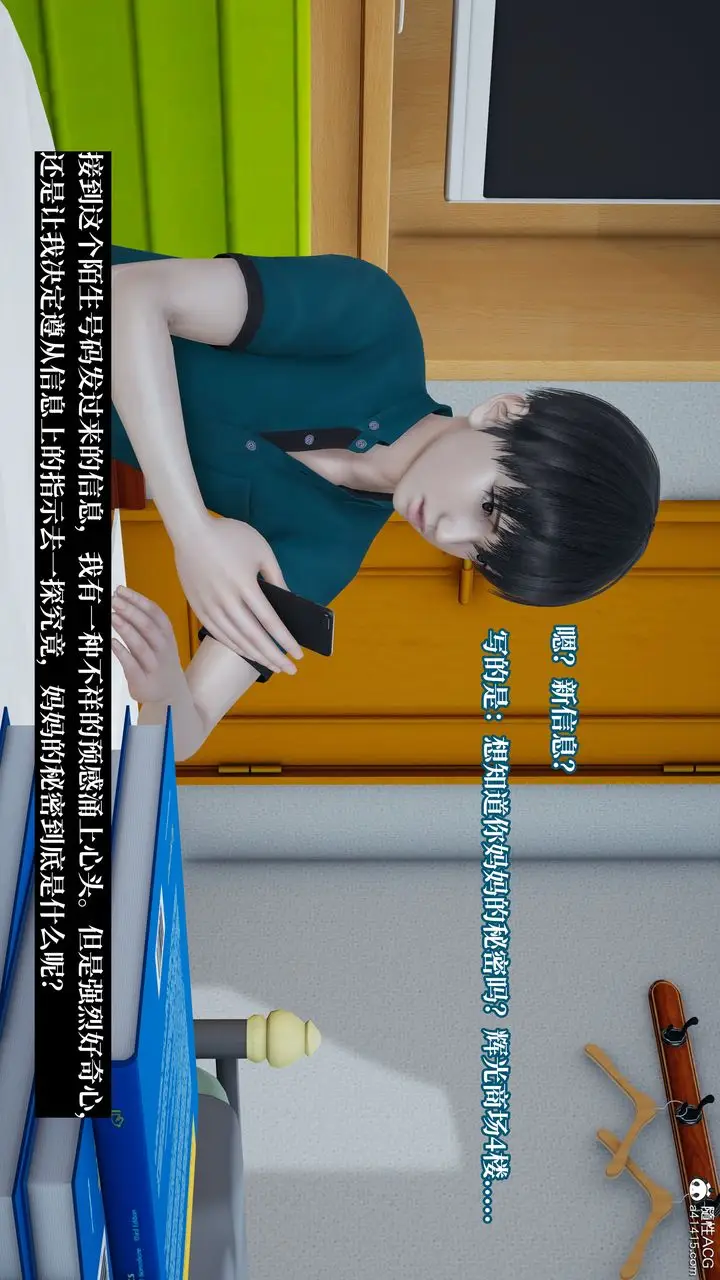 《[3D]妈妈被他人寝取》第05章【第2话】图39
