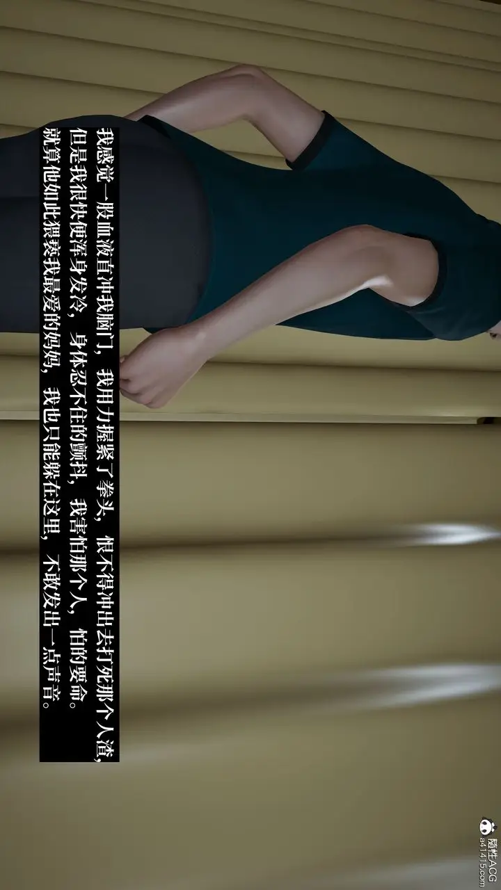 《[3D]妈妈被他人寝取》第05章【第2话】图48
