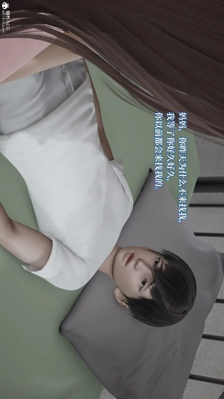 《[3D]妈妈被他人寝取》第02章【第2话】图58