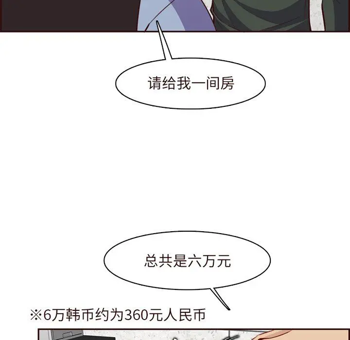 《妈妈是女大学生》第116话图100