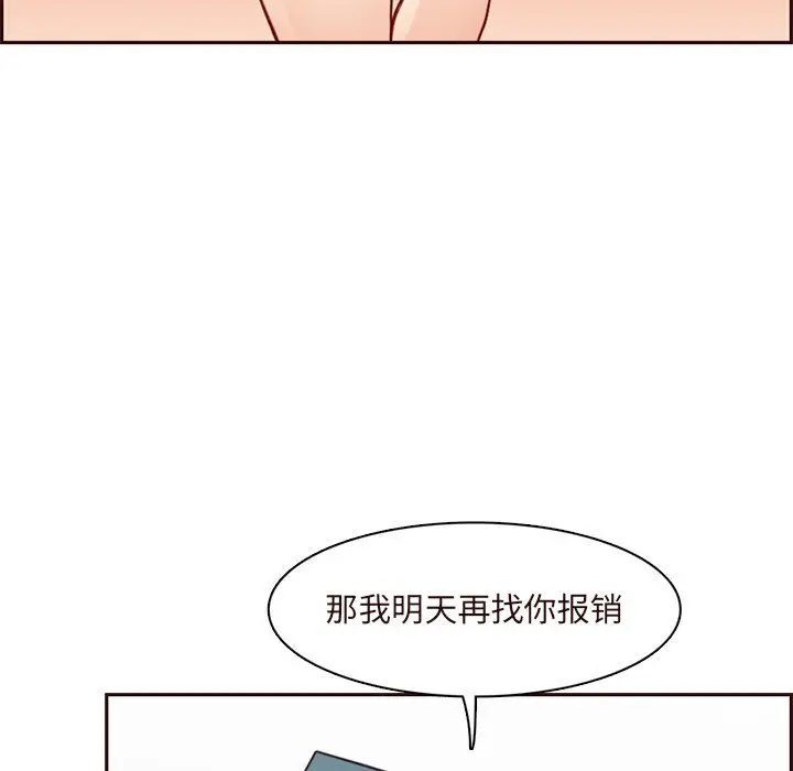 《妈妈是女大学生》第116话图106