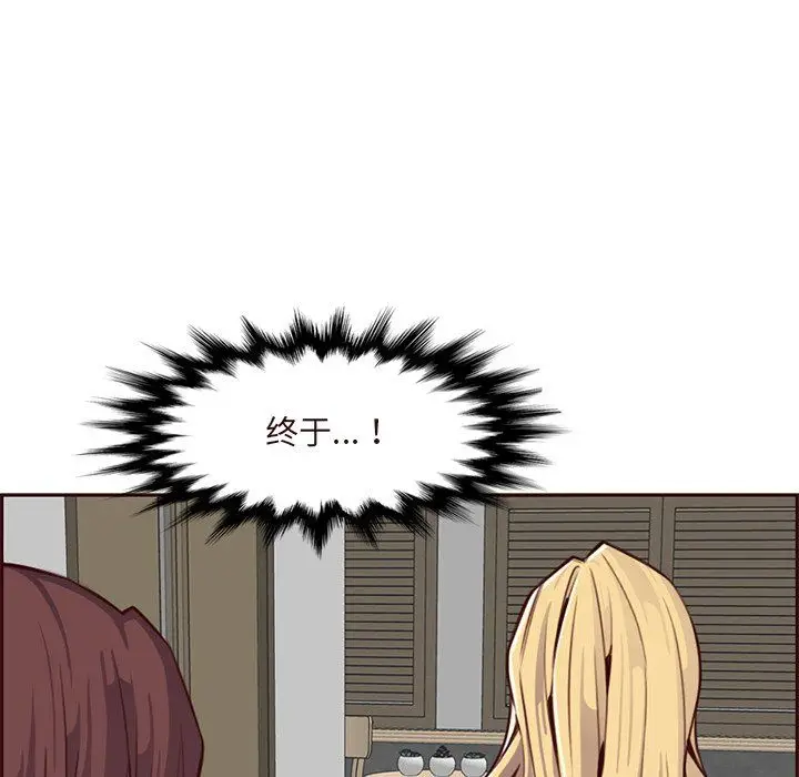 《妈妈是女大学生》第116话图113