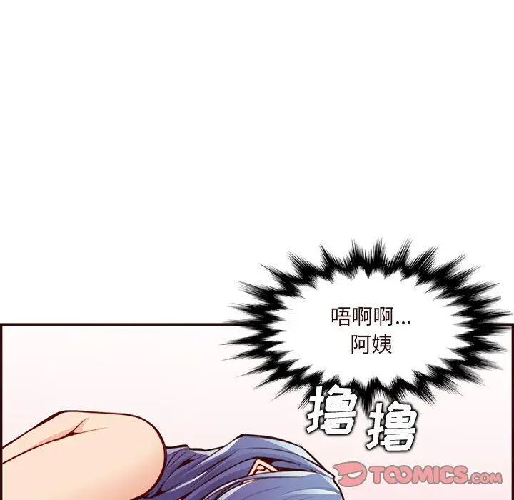 《妈妈是女大学生》第116话图20