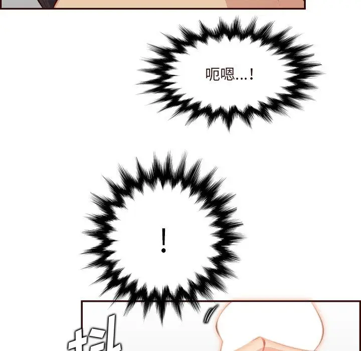 《妈妈是女大学生》第116话图25