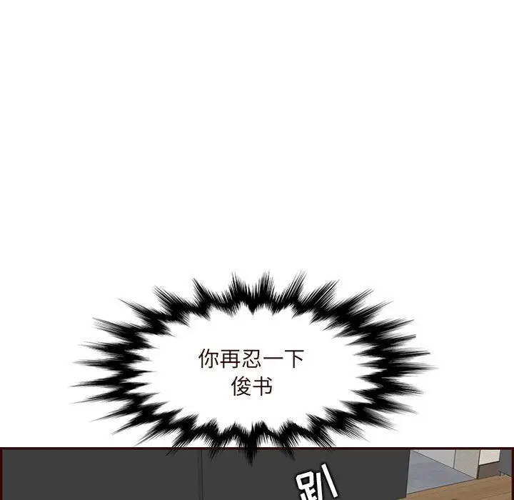 《妈妈是女大学生》第116话图27