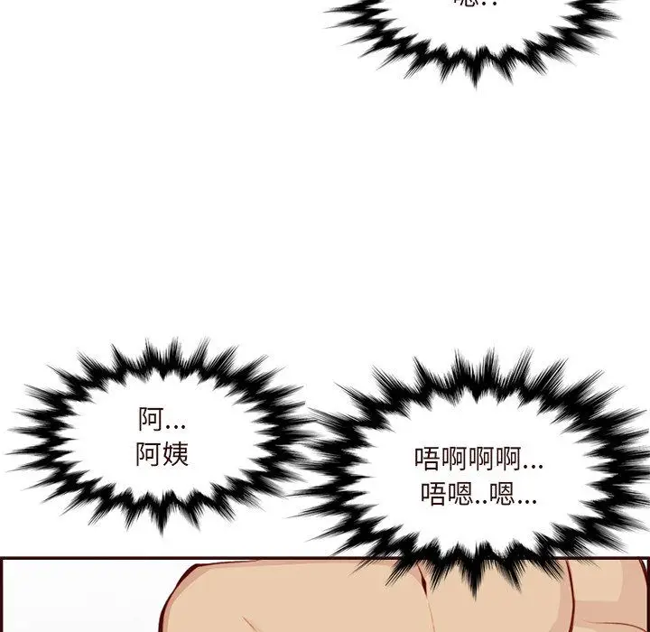 《妈妈是女大学生》第116话图31