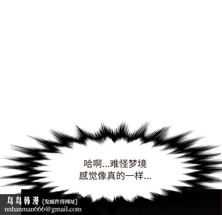 《妈妈是女大学生》第116话图59