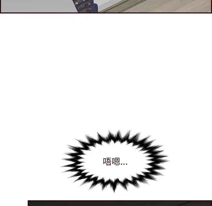 《妈妈是女大学生》第116话图7