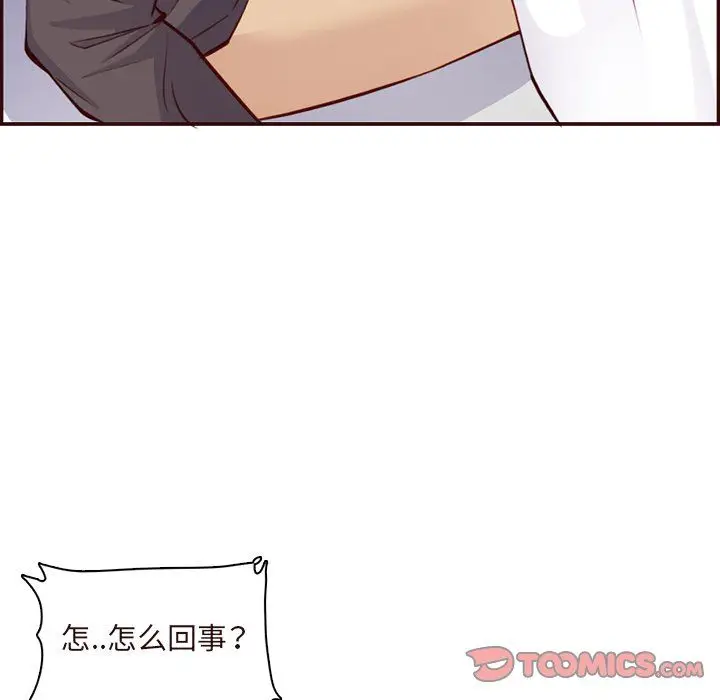 《妈妈是女大学生》第116话图74