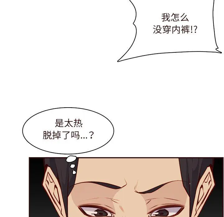 《妈妈是女大学生》第116话图76
