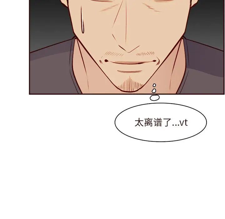 《妈妈是女大学生》第116话图77
