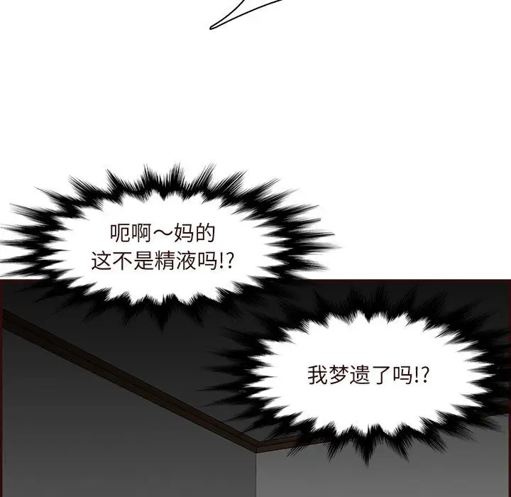《妈妈是女大学生》第116话图81