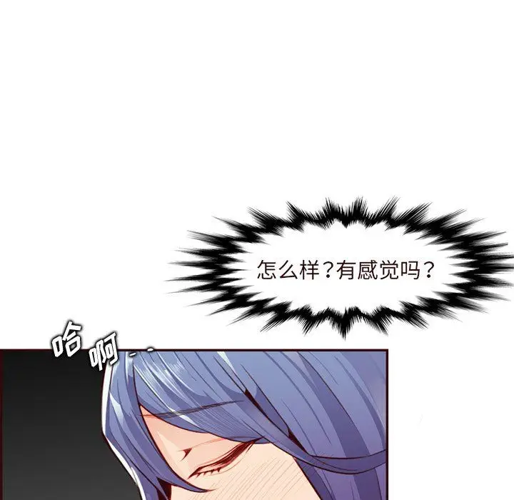 《妈妈是女大学生》第116话图9