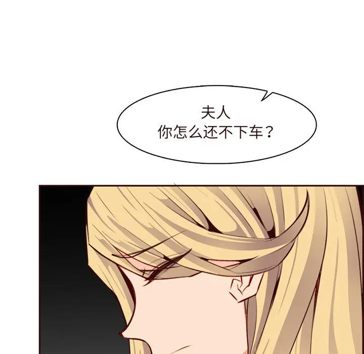 《妈妈是女大学生》第116话图90