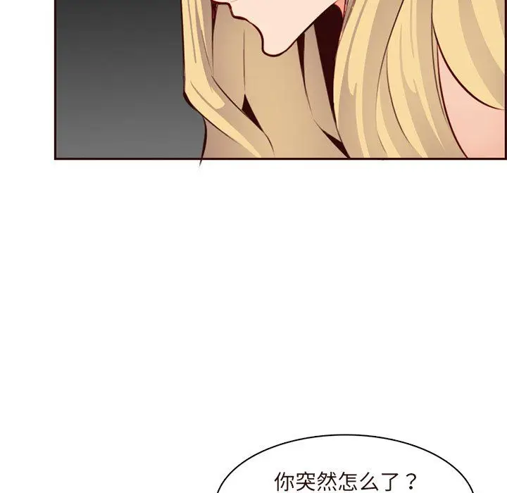《妈妈是女大学生》第116话图91