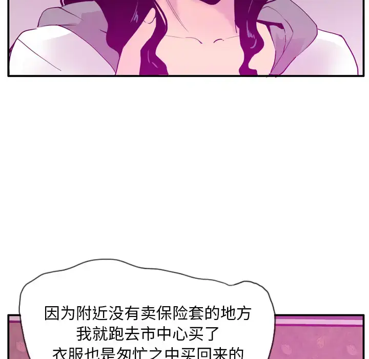 《欲望人妻》第27话图100