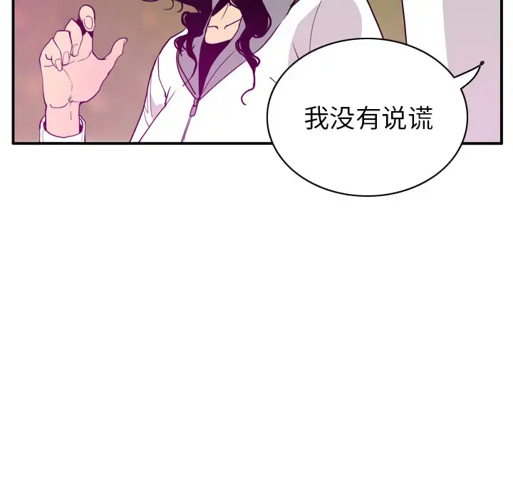 《欲望人妻》第27话图103