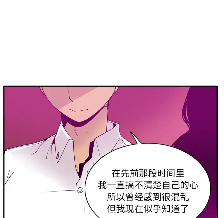 《欲望人妻》第27话图104