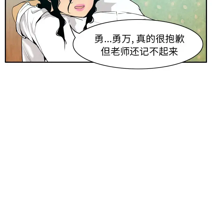 《欲望人妻》第27话图109