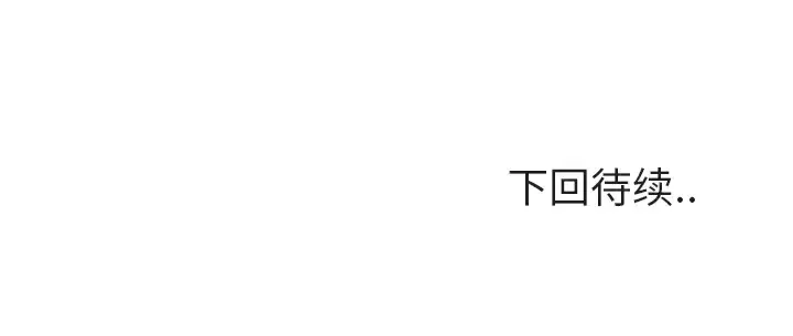 《欲望人妻》第27话图118