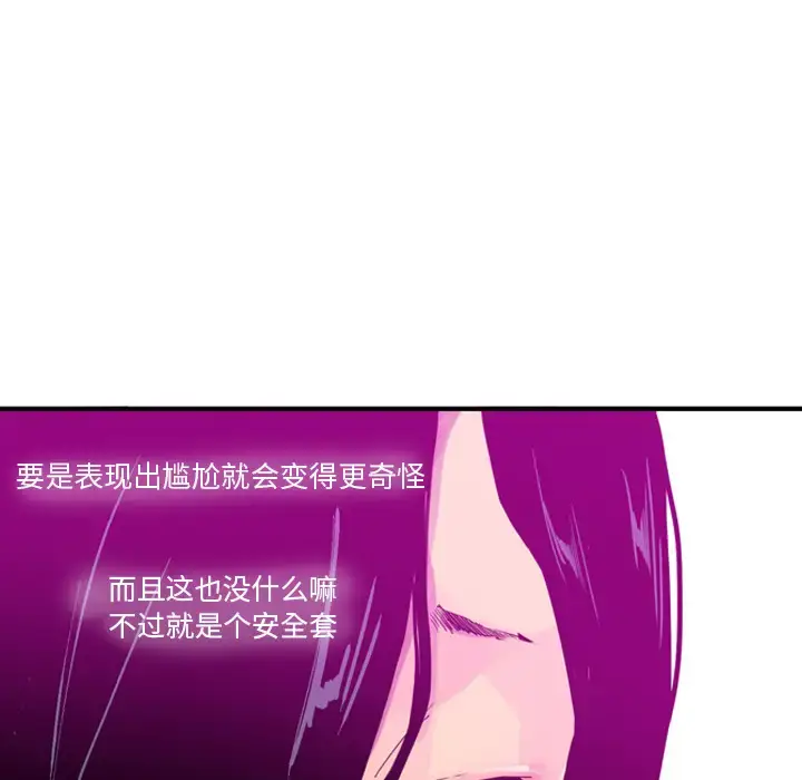 《欲望人妻》第27话图15