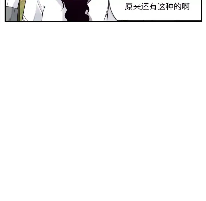 《欲望人妻》第27话图18