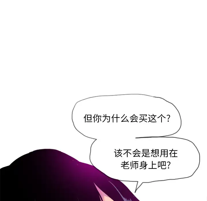 《欲望人妻》第27话图19