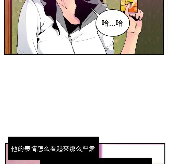 《欲望人妻》第27话图24