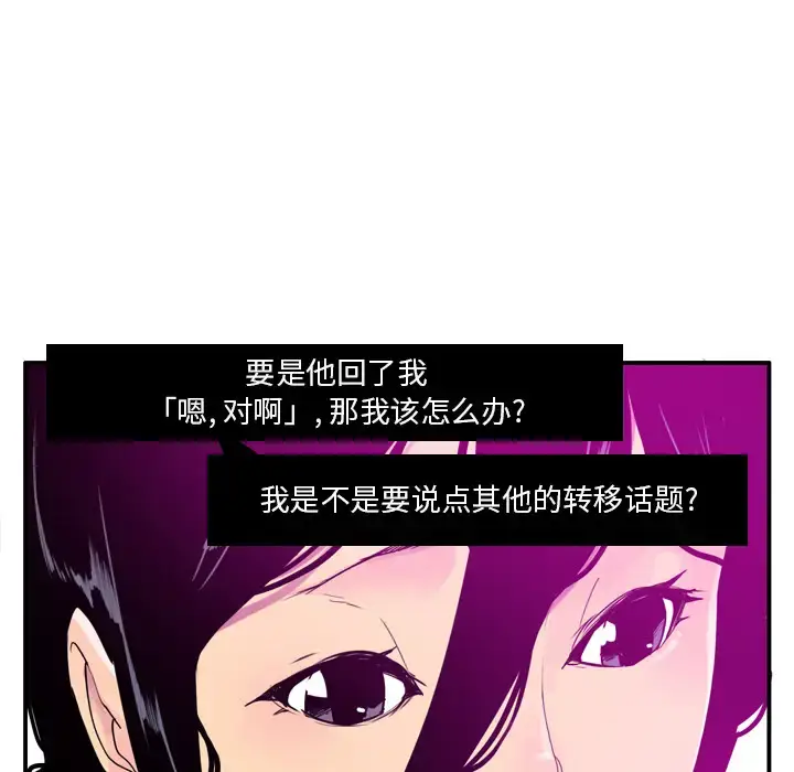 《欲望人妻》第27话图26