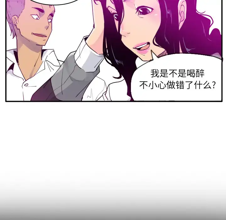 《欲望人妻》第27话图31