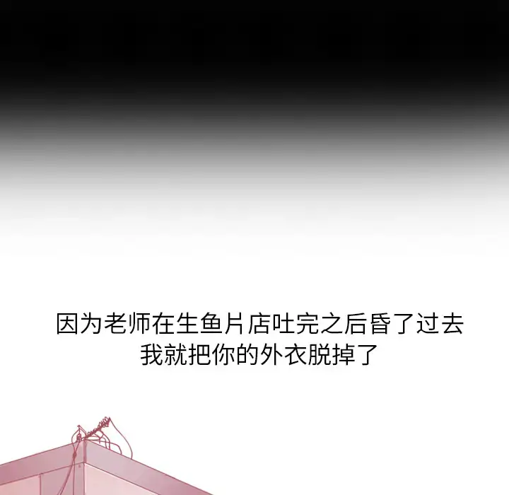《欲望人妻》第27话图33